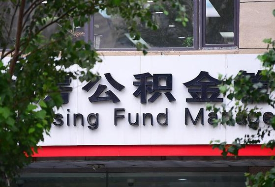 石家庄公积金咋取出来（怎么取住房公积金里的钱）